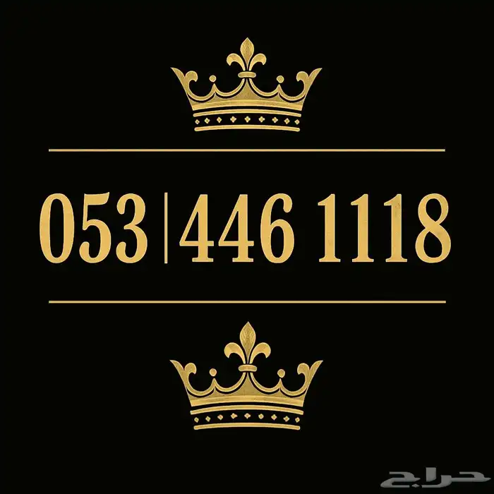 أرقام مميزة للبيع 0