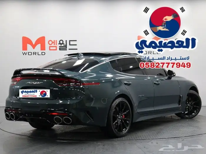 للاستيرادمن كوريا  كيا  ستينجر 2023 28