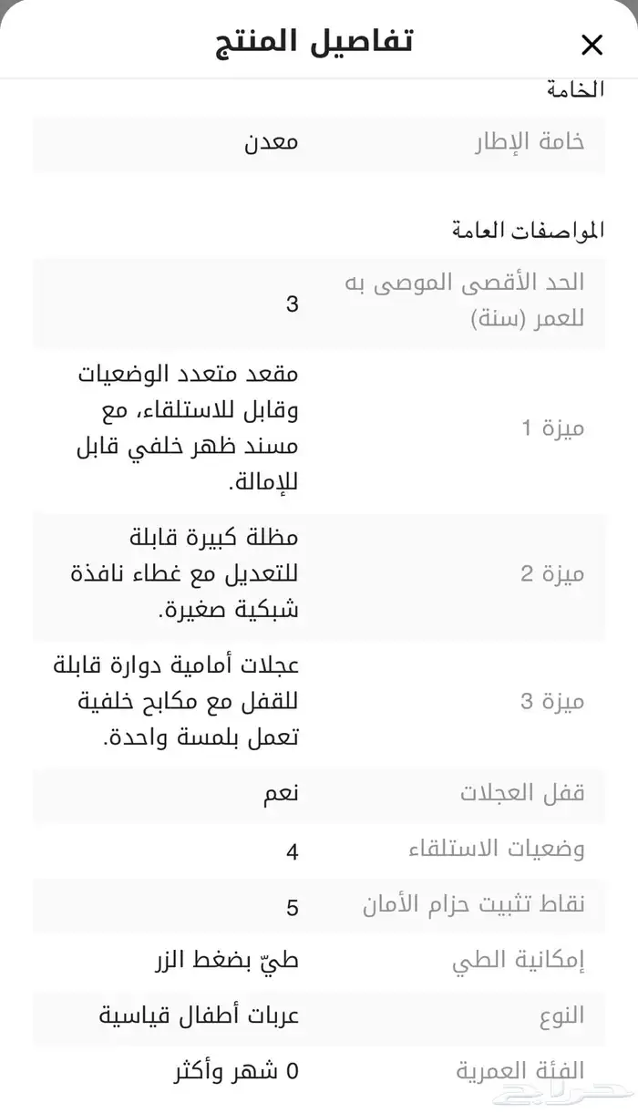 عربية أطفال 5