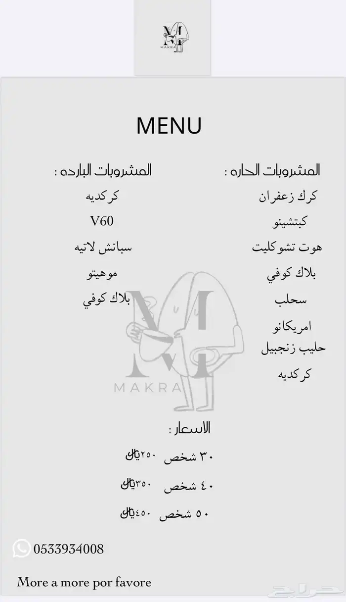 كورنر قهوه ومشروبات 0