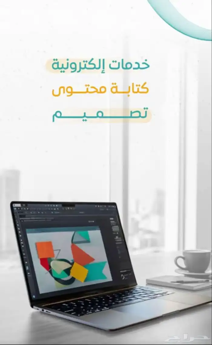 تصميم وكتابة محتوى 9