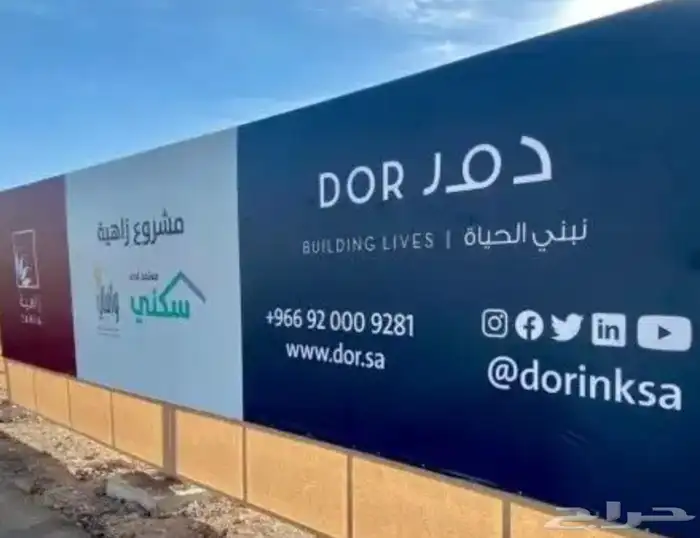 دعايه وعلان اسوار 0