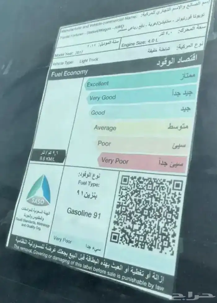 للبيع سياره تويوتا فورتشنر VX3 اصفار 8