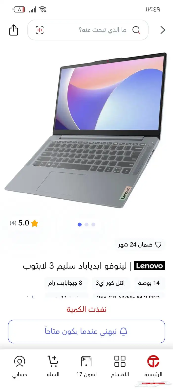 لاب توب لينوفو سليم بتغليف المصنع 3