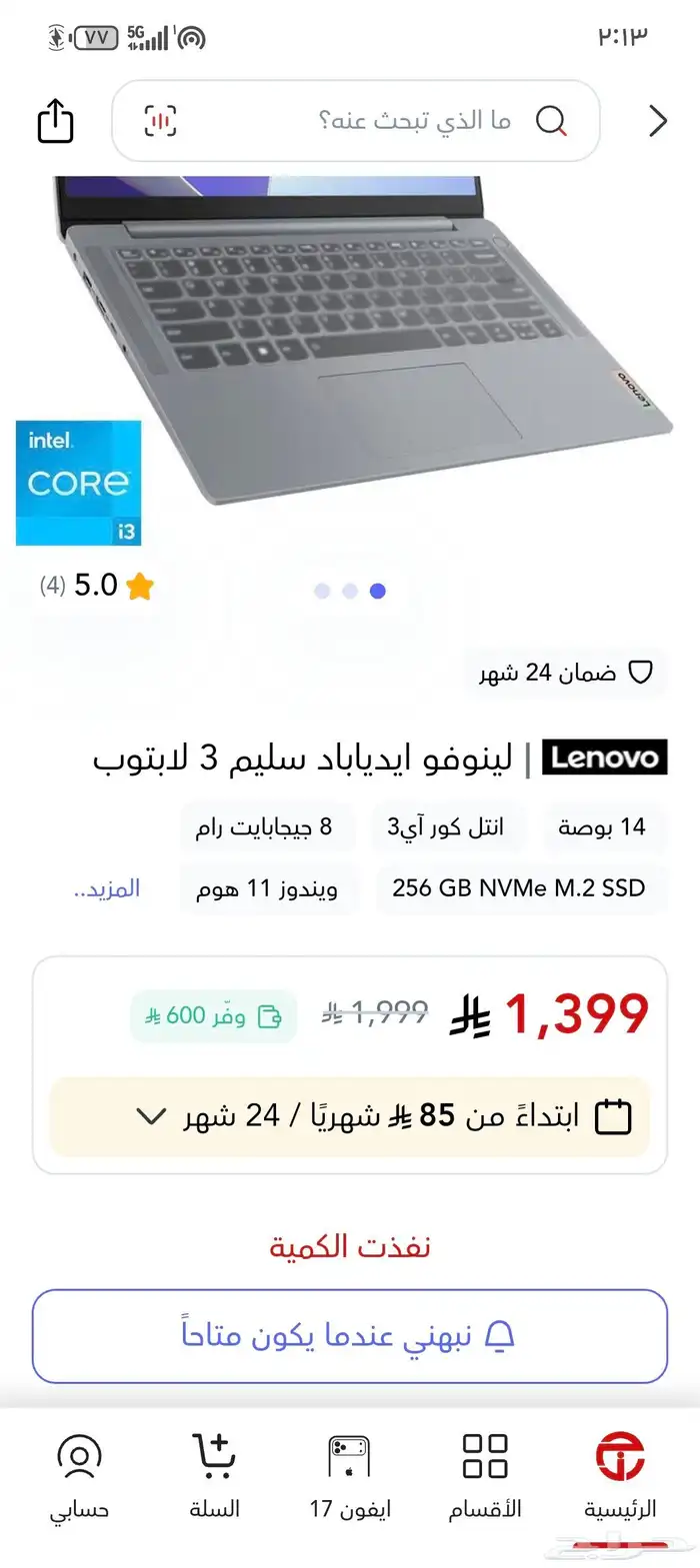 لاب توب لينوفو سليم بتغليف المصنع 2