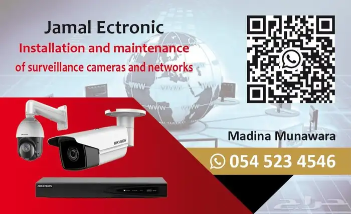 تركيب كاميرات مراقبه وشبكات وانتركم وبصمه 0