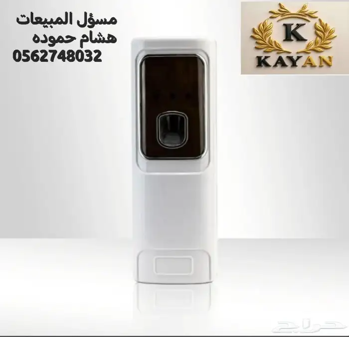 جهاز تعطير جو للشركات والمعارض ولكل ملتزمات المنازل 9