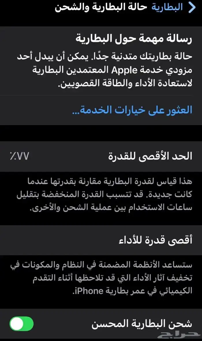 ايفون13 برو ماكس 256 3