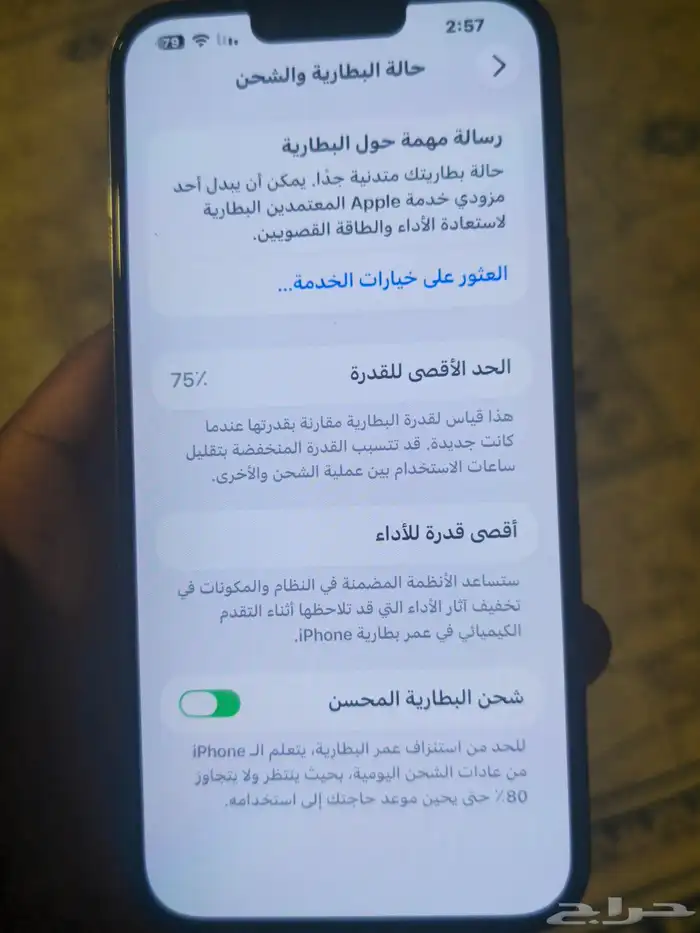 ايفون 13برو ماكس256gb نظيف غير مفكوك بطاريه75 5