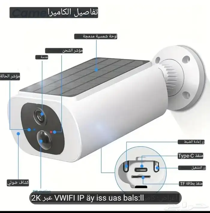 كاميرامراقبه طاقه شمسيه جديده ممتازه جوده عاليه 300 بدل 650 3