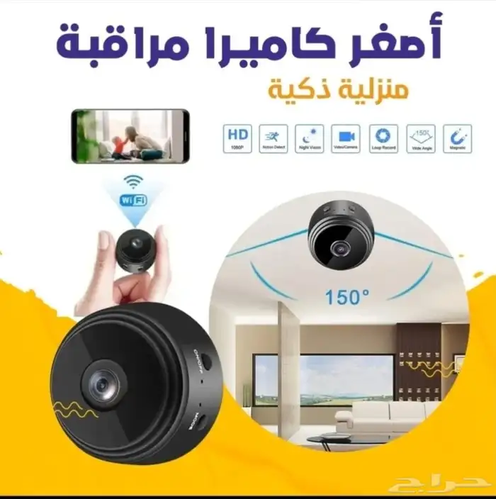 اصغر كاميرا مراقبه ذكيه 0