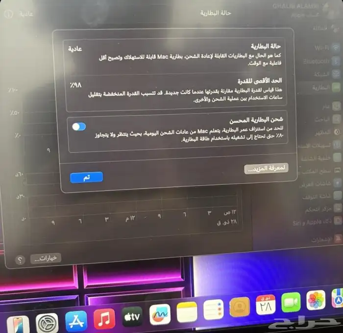 ماك بوك اير 2023 M2 5