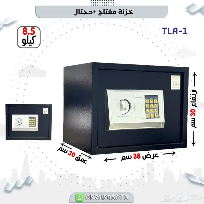 خزنات مفتاح. مفتاح ودجتال 5