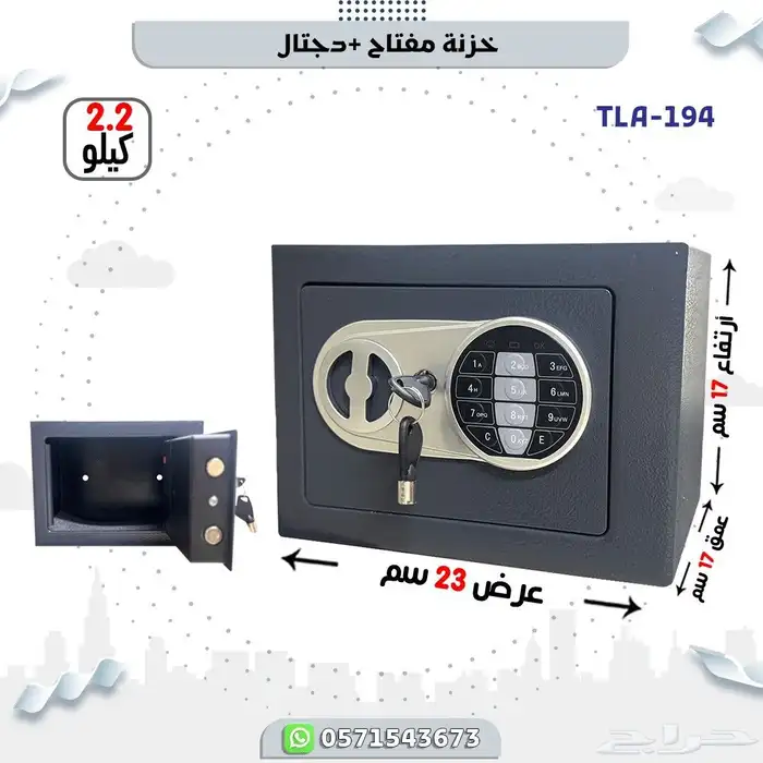 خزنات مفتاح. مفتاح ودجتال 2
