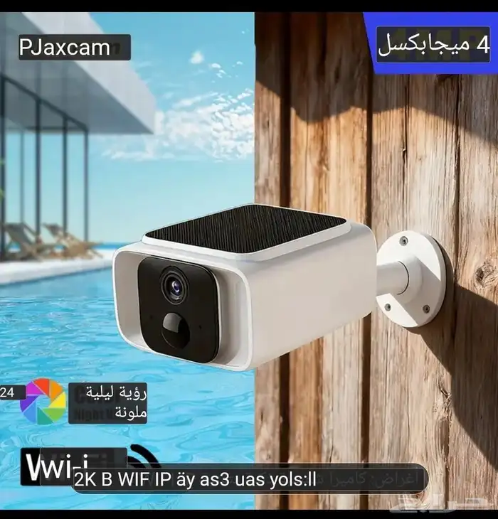 كاميرامراقبه طاقه شمسيه جديده ممتازه جوده عاليه 300 بدل 650 1