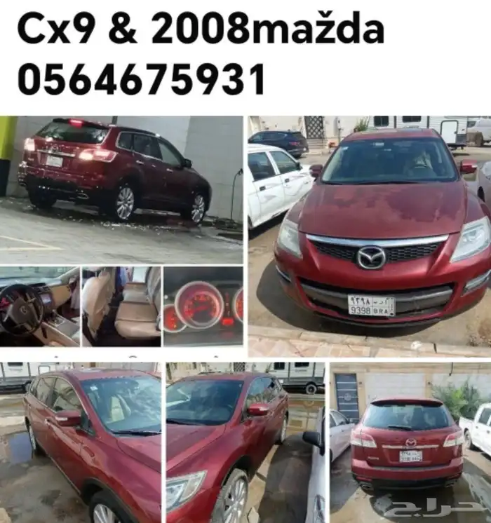ماذدا Cx9   2008 0