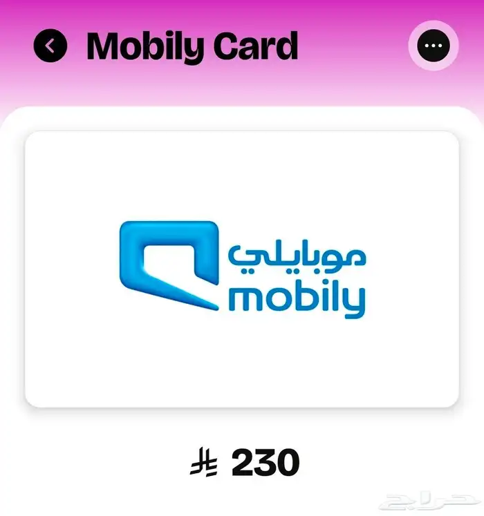 بطاقة موبايلي 230 ريال 0