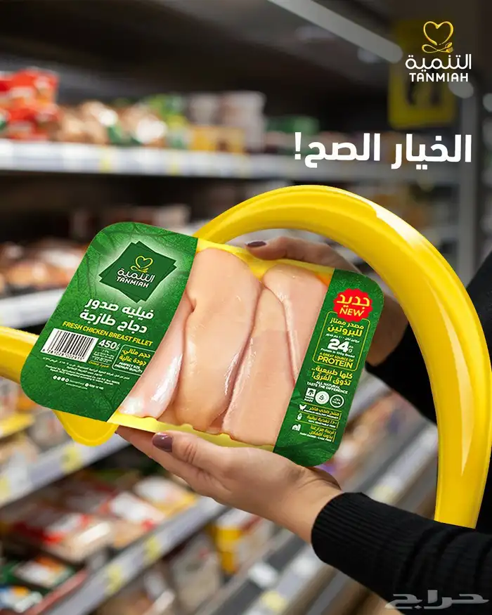 دجاج مبرد للمنازل والأسر متوفر خدمة توصيل 5