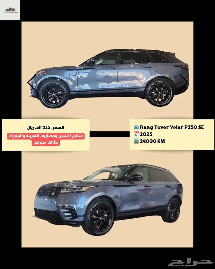 تم البيع Land Rover Range Rover Velar P250 Dynamic SE 0