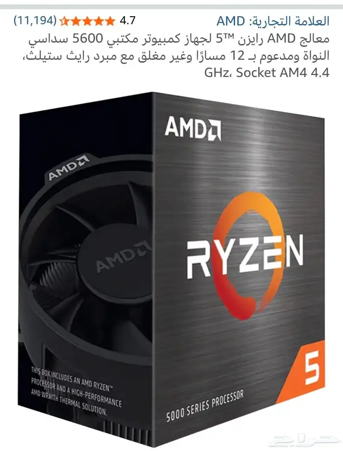 للبيع مذربورد و معالج 1