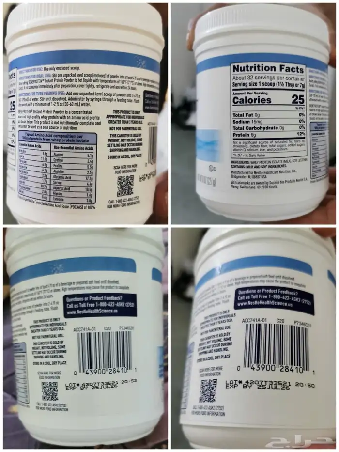 بروتين ة( مكمل غذائي) 2