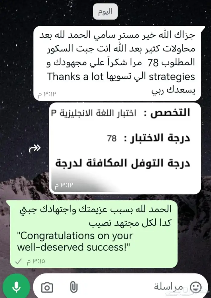 مدرس لغه انجليزيه واختبارات استيب وايلتس 1