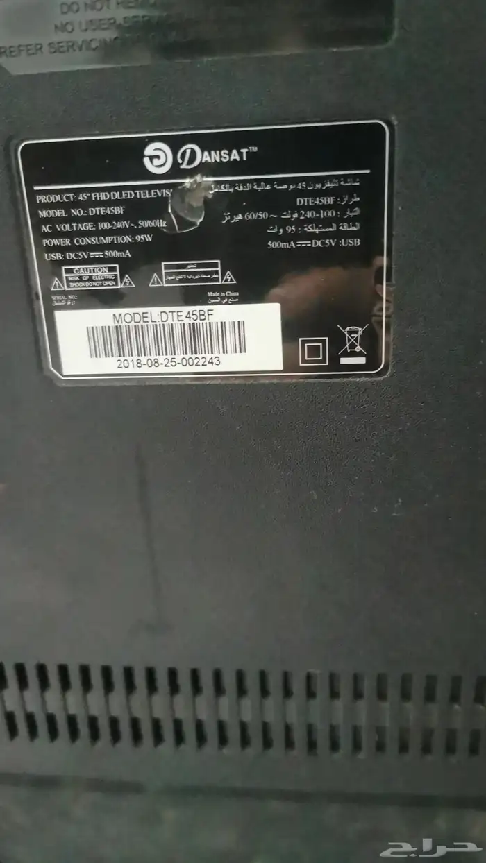 شاشة للبيع 1