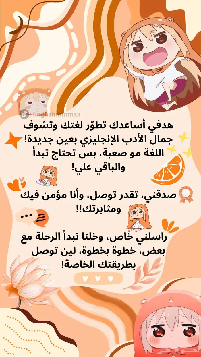 تبي تطور إنجليزيتك  راسلني خاص (أستاذ إنجليزي عن بعد) 4