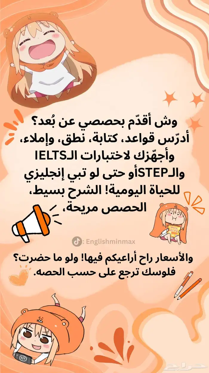 تبي تطور إنجليزيتك  راسلني خاص (أستاذ إنجليزي عن بعد) 2