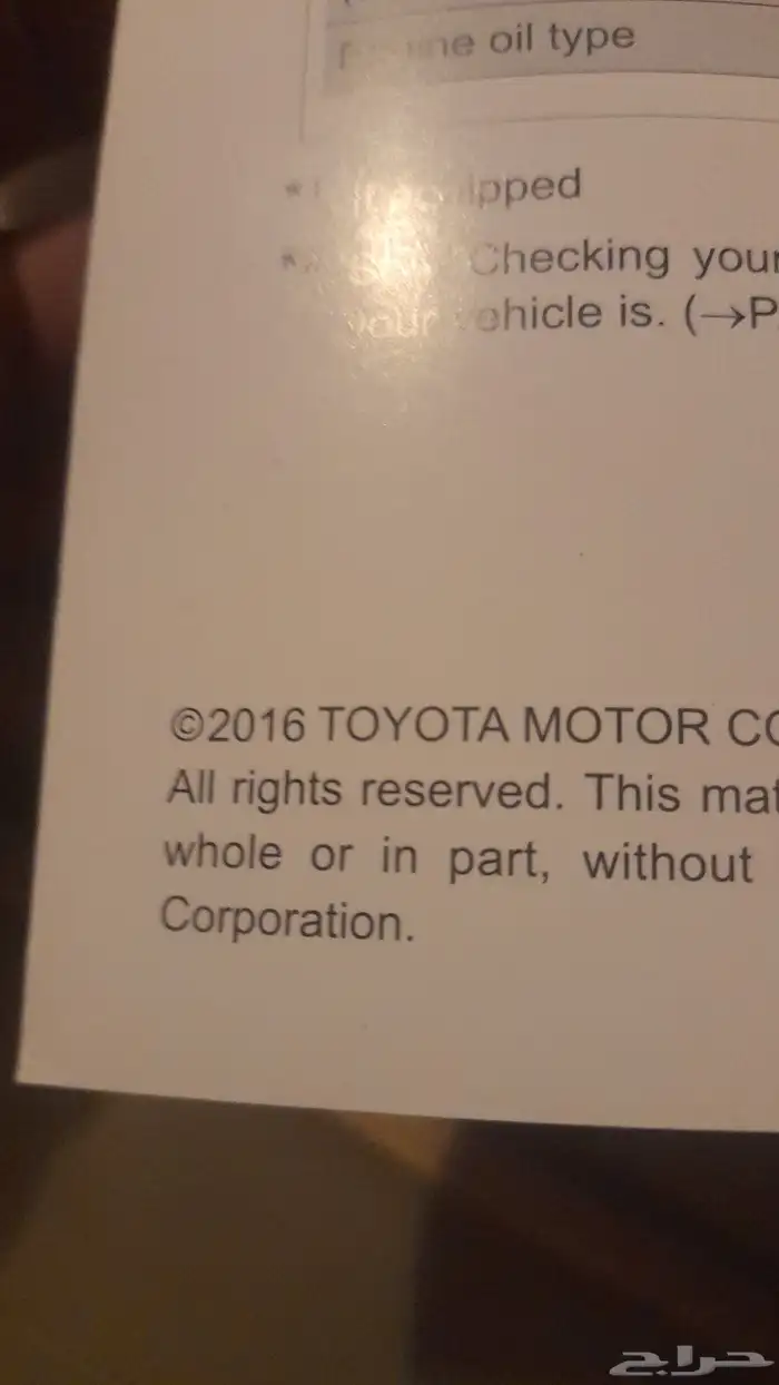 كتيب هايلكس 2014 وكتيب 2016 2