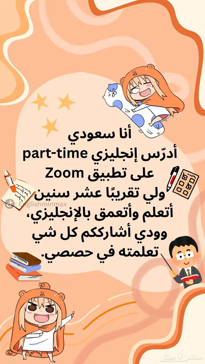 تبي تطور إنجليزيتك  راسلني خاص (أستاذ إنجليزي عن بعد) 1