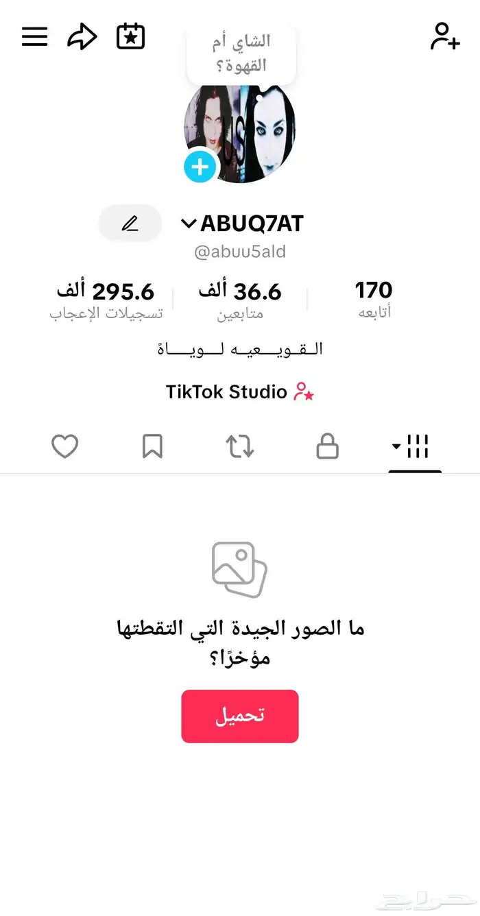 حساب تيك للبيع 37الف متابع حساب نظيف ومافيه مخالفات سوم 1200 0