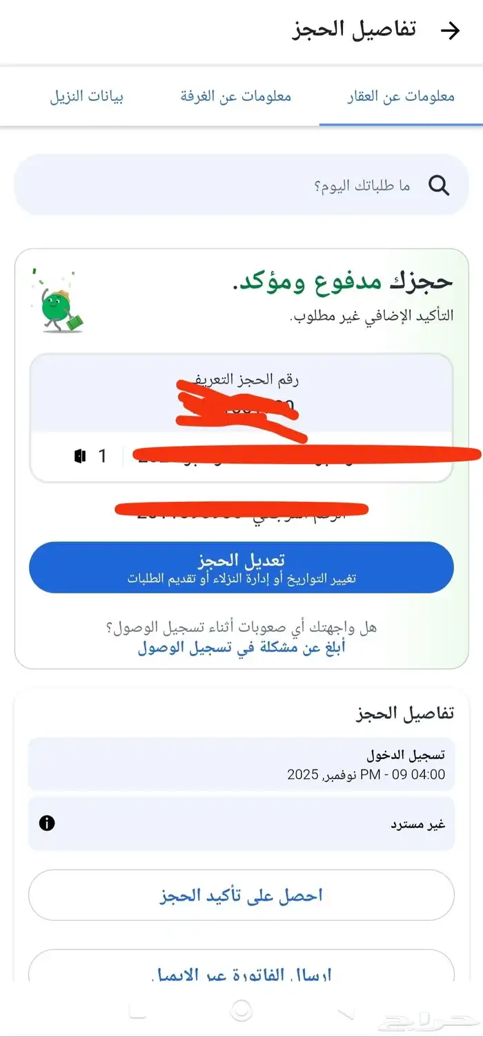 متوفر حجز فندق مدفوع متكنسل للبيع في الحرم مكه 0