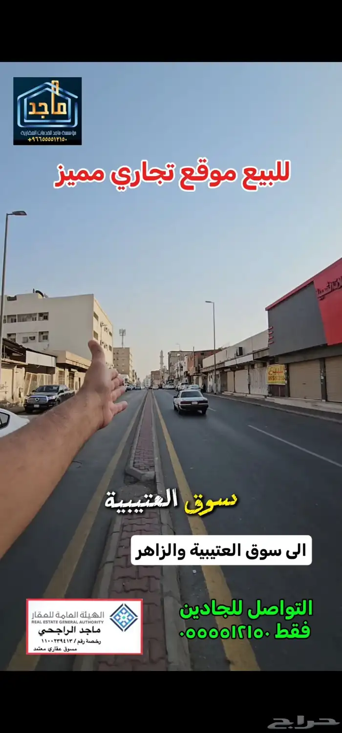 مبنى تجاري في مكة 3