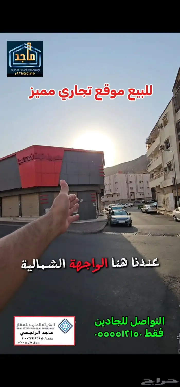 مبنى تجاري في مكة 2