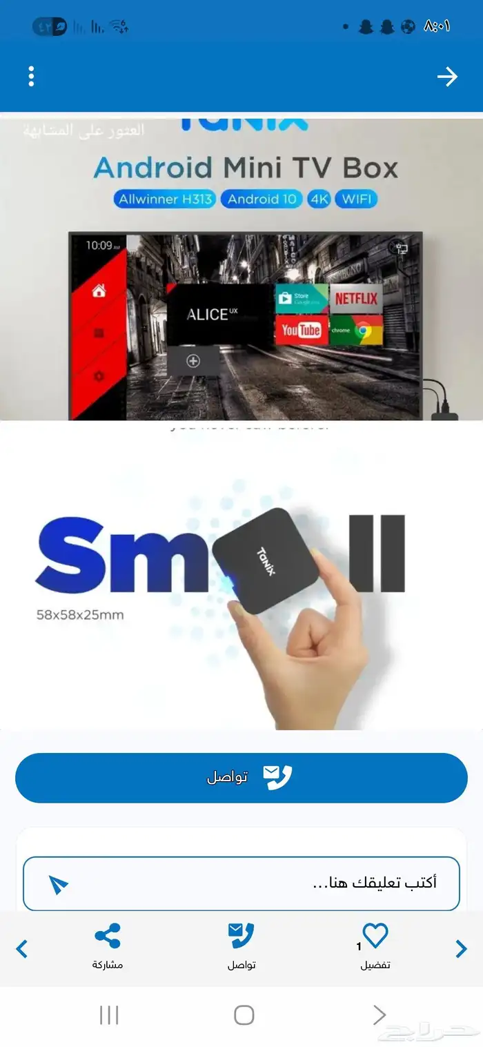 ريموت جهاز التحكم التي تعمل بنظام AhdroidTVBoT ويتوافق مع ال 4