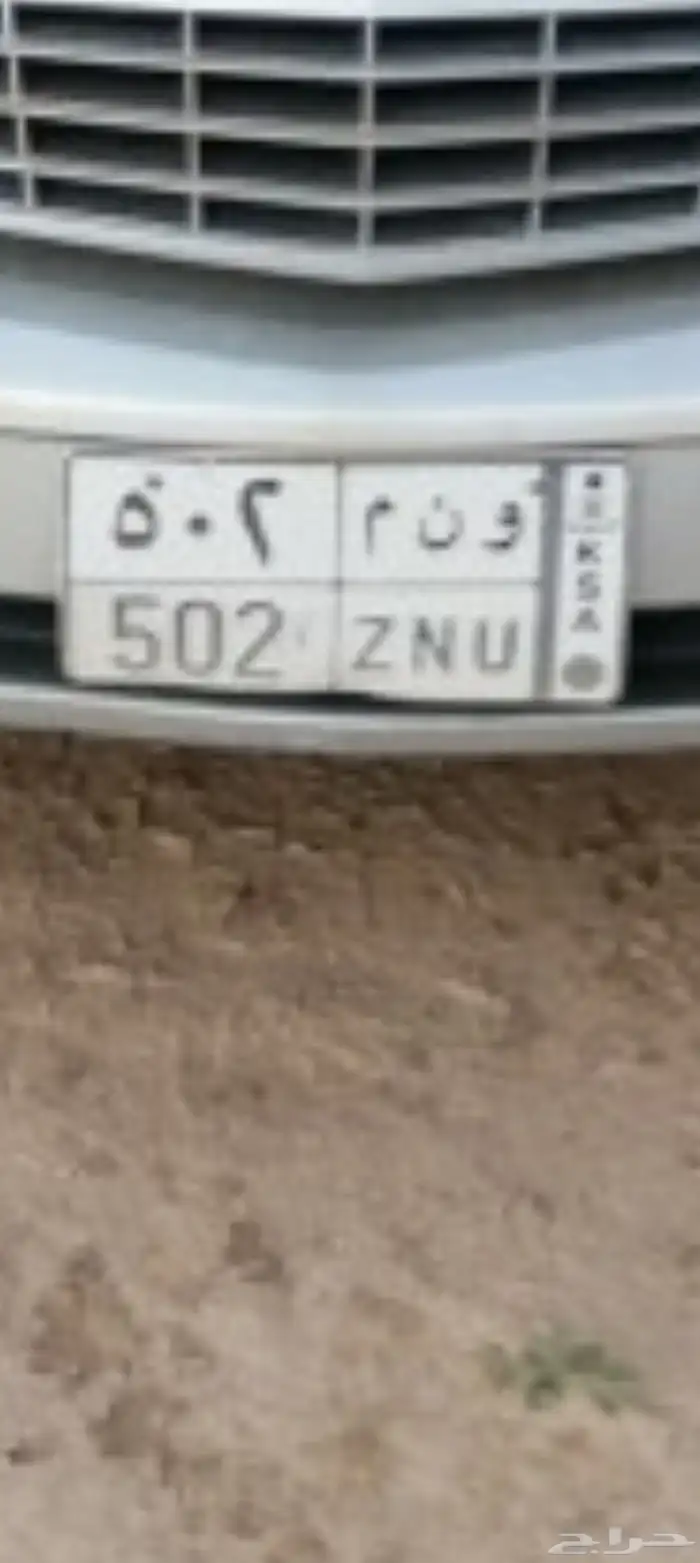 لوحة مميزه للبيع 502 0