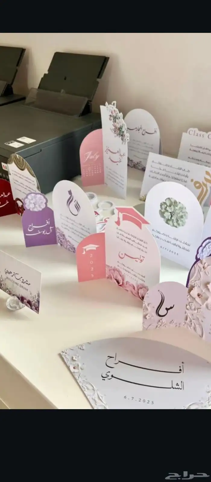 كروت طاوله وثيمات ورقيه 6