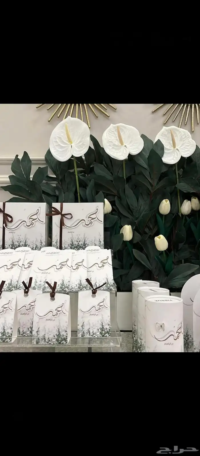 كروت طاوله وثيمات ورقيه 5