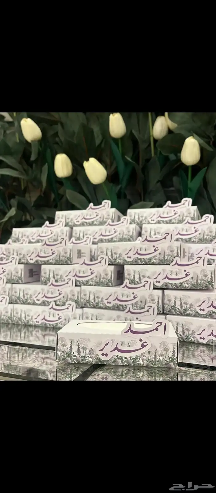 كروت طاوله وثيمات ورقيه 4