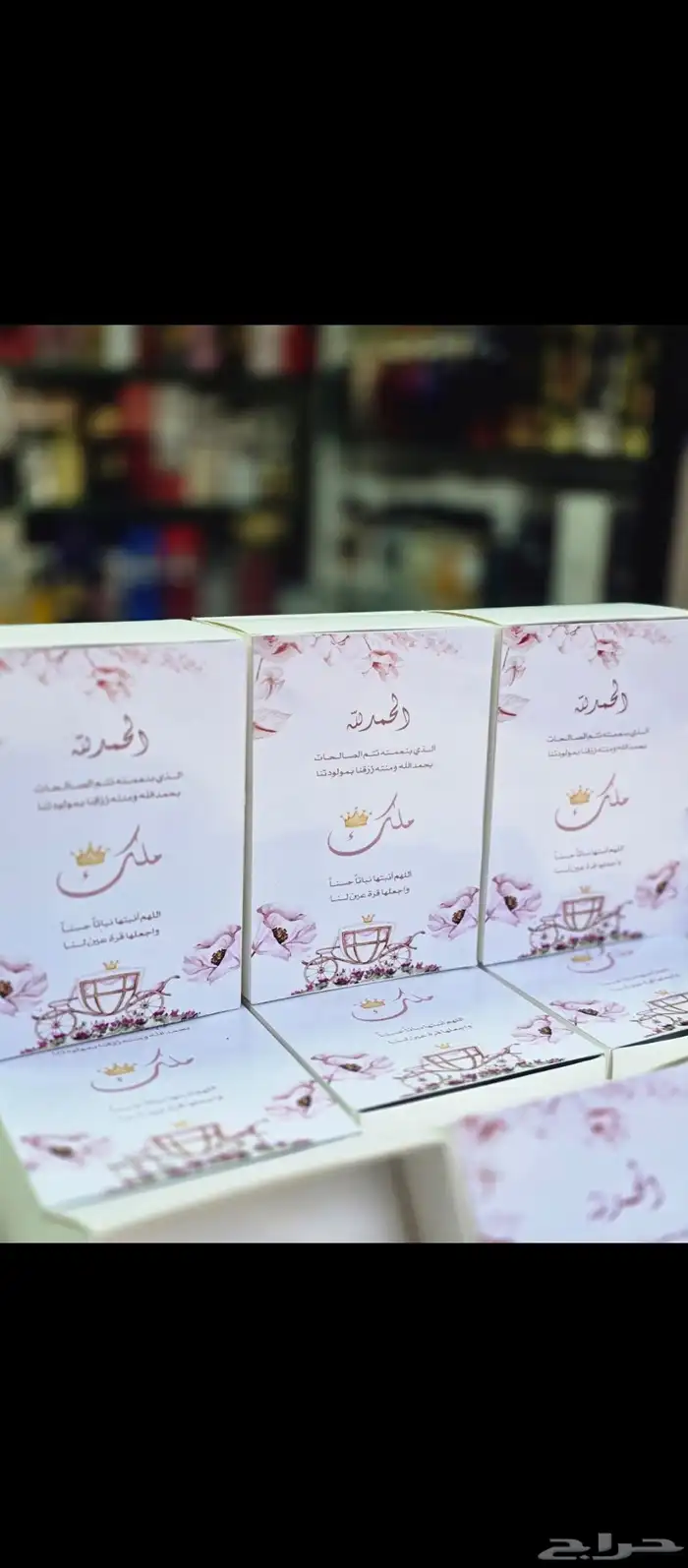 كروت طاوله وثيمات ورقيه 2