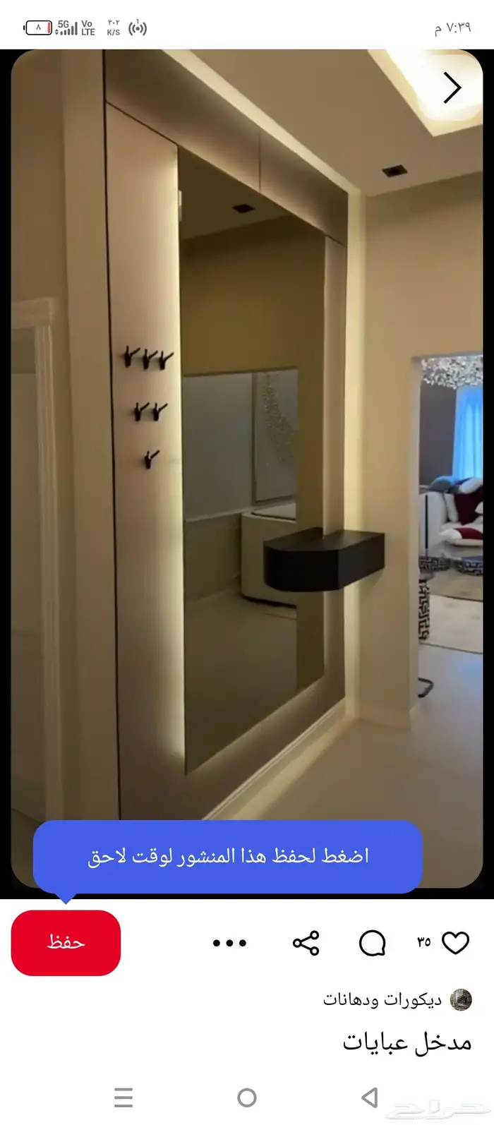 ديكورات الخرج الرياض 6