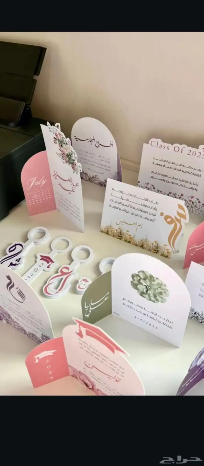 كروت طاوله وثيمات ورقيه 7