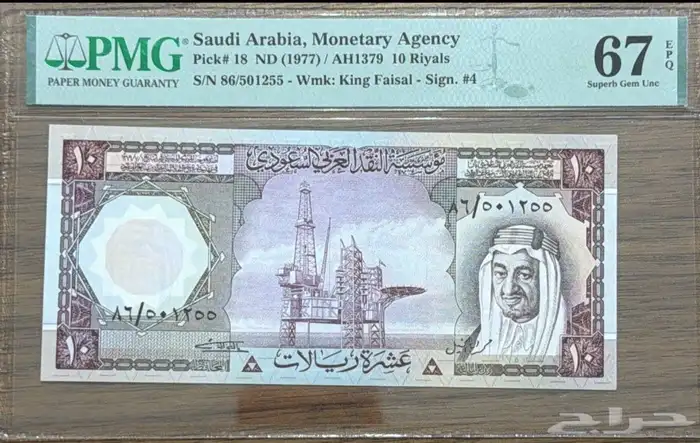 عملات قديمه سعوديه 1