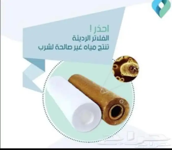 فلاتر وتحلية مياه 3