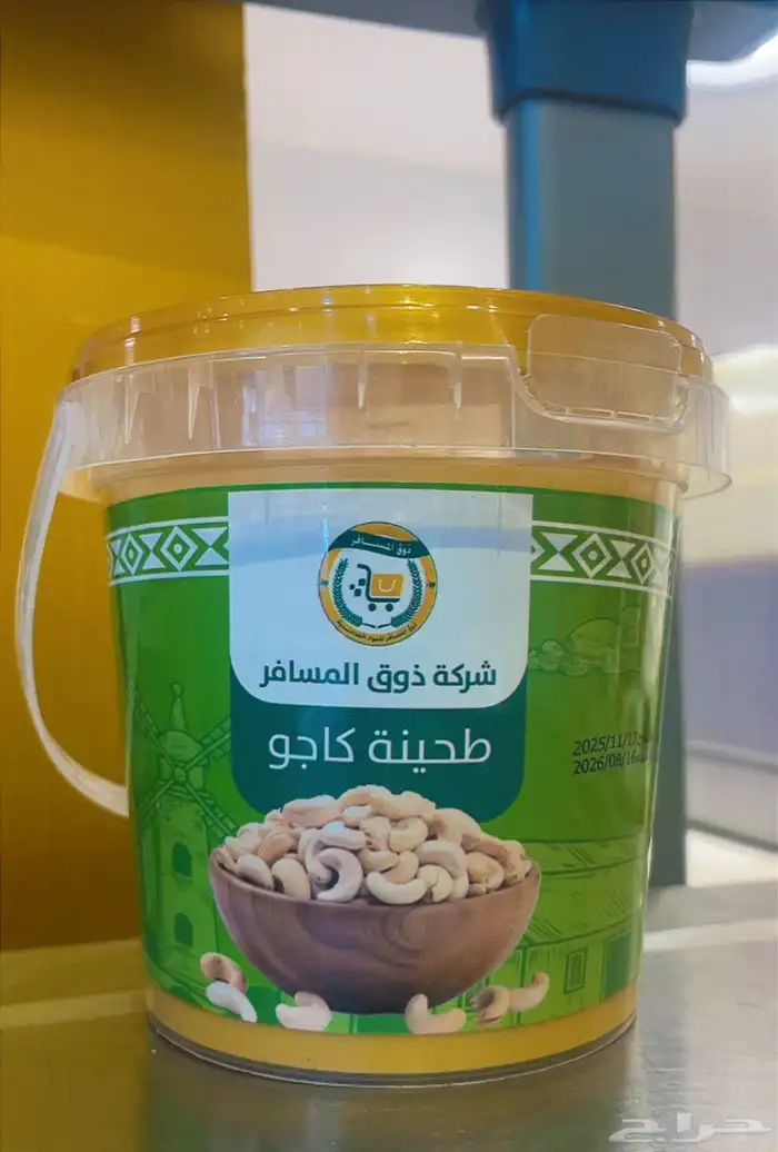 منتجات شركة ذوق المسافر جمله وقطاعي 5