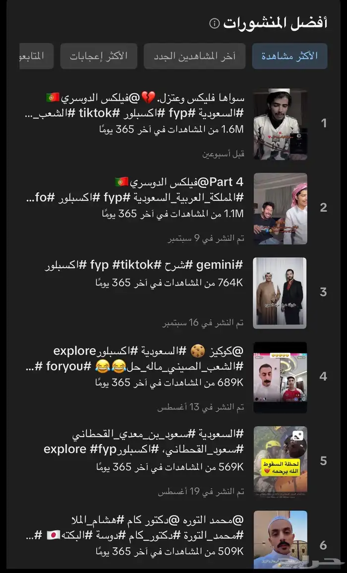 للبيع حساب تيك توك 1