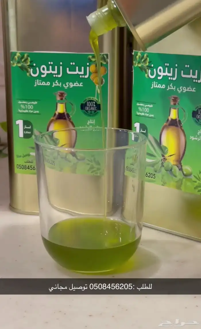 زيت زيتون عضوي طبيعي 100 0