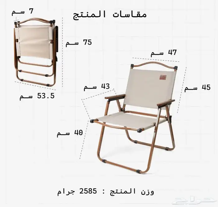 كرسي رحلات مريح مع خصم إضافي والشحن لجميع مناطق المملكة 6