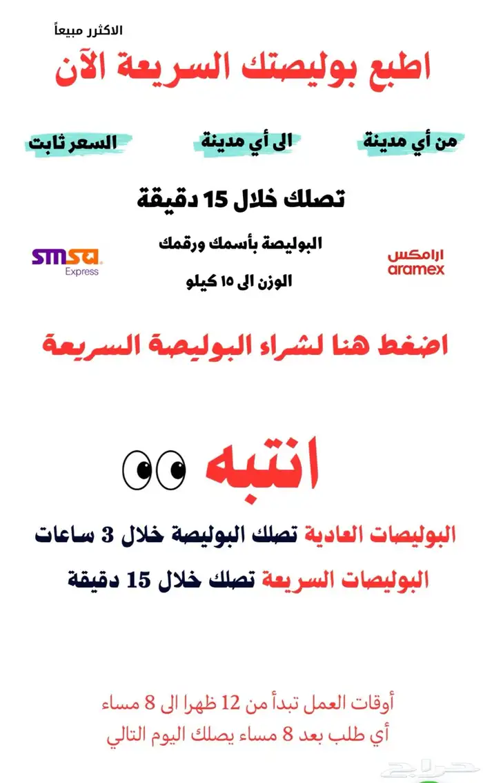 اطبع بوليصتك ب 60 ريال 0